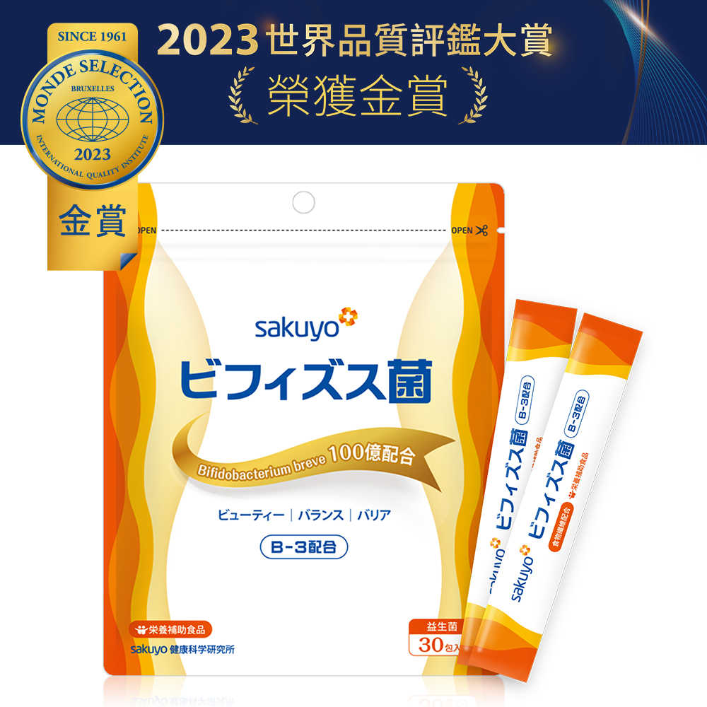【民眾、網紅推薦】Sakuyo 纖美 B3 比菲德氏益生菌 (30入/包) 神腦生活