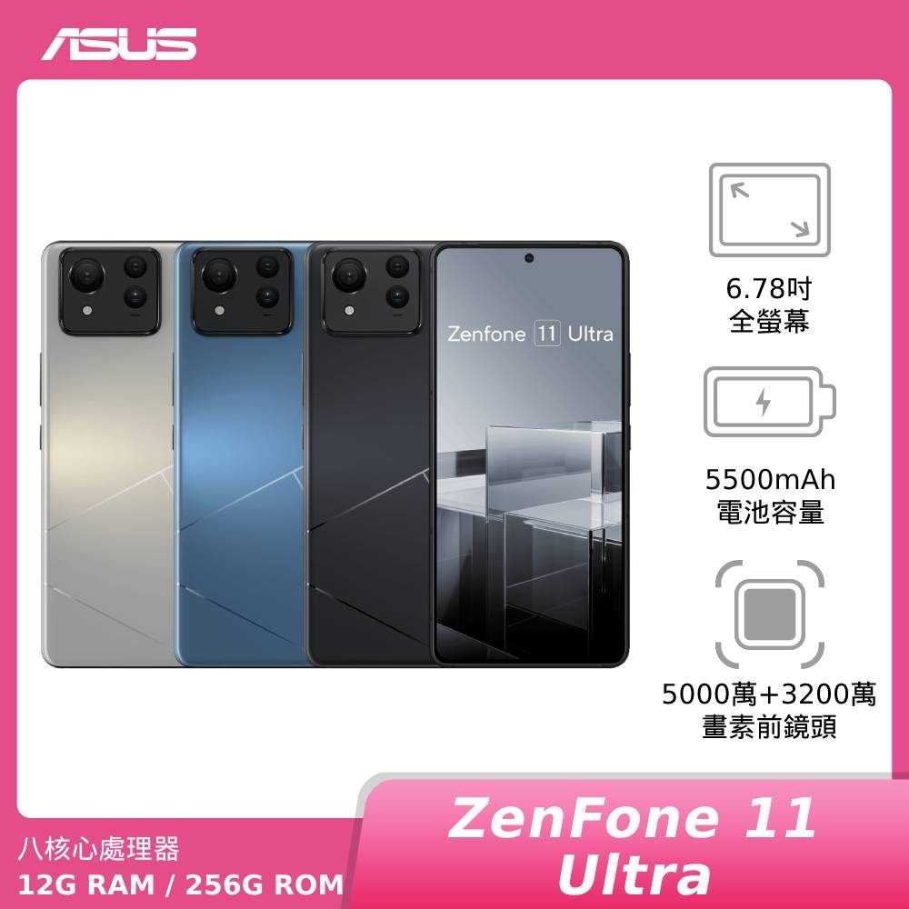 [領券現折★贈10000行動電源]ASUS Zenfone 11 Ultra 12G/256G