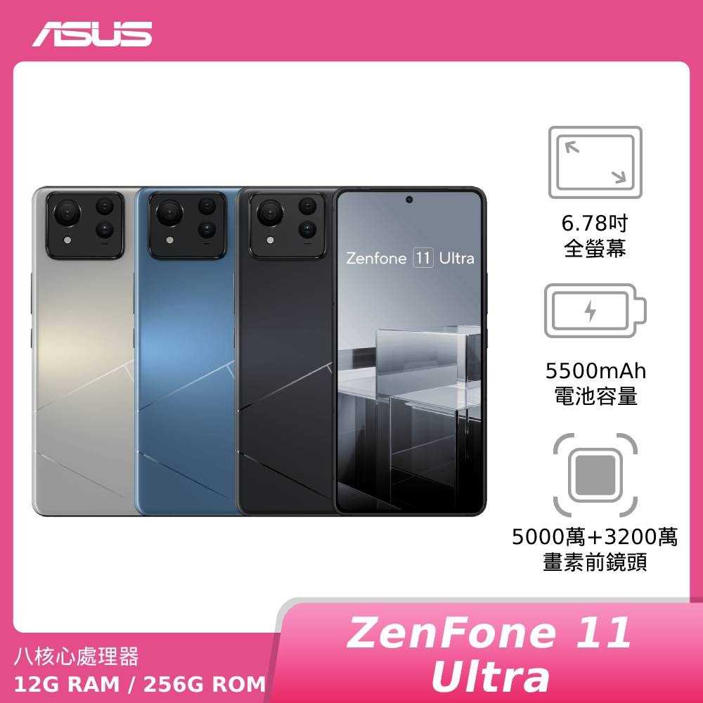 [領券現折2000★贈10000行動電源]ASUS Zenfone 11 Ultra 12G/256G