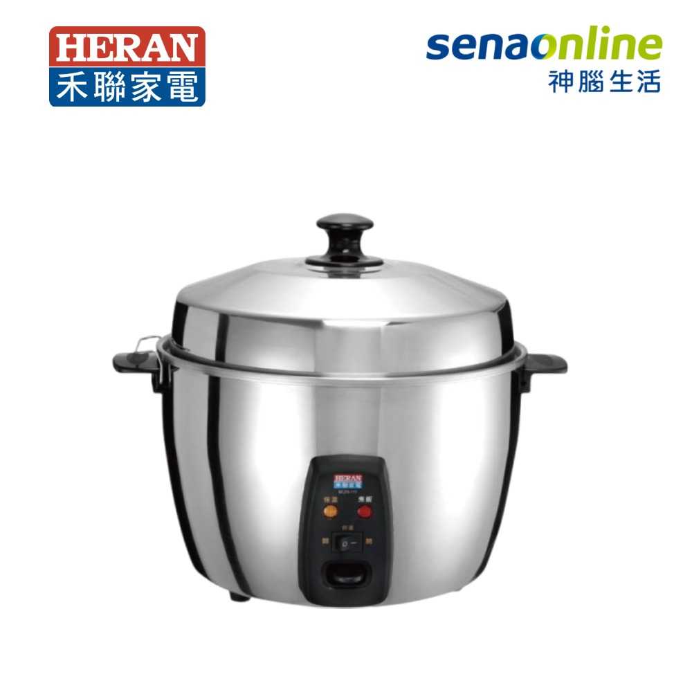 HERAN禾聯 11人份全機304不鏽鋼電鍋 SCZS-106