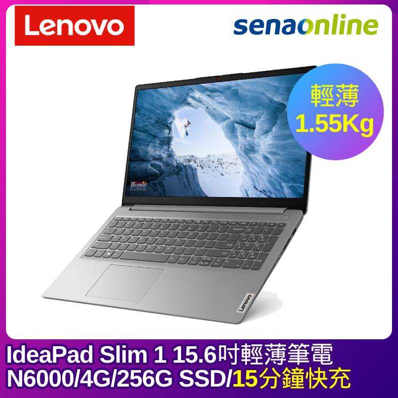 Lenovo IdeaPad Slim 1 15.6吋輕薄筆電(N6000/4G/256G/灰) - 神腦生活