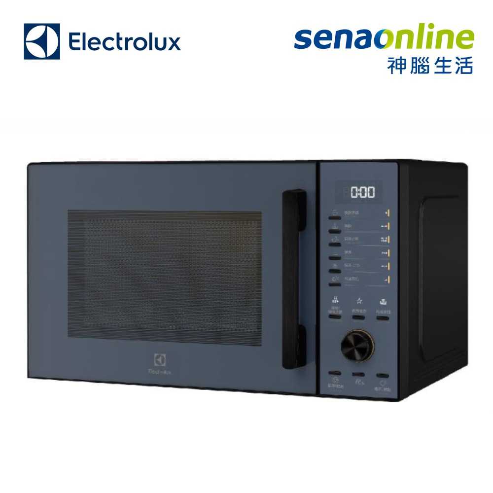 Electrolux伊萊克斯 23L燒烤微波爐 北歐藍 EMG23D22NB(預購)