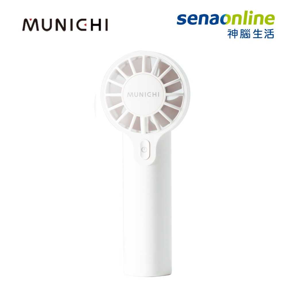 MUNICHI沐尼黑 Mr.QQFAN 迷你勁速風扇 雪花白 手持風扇 隨身風扇 充電無線風扇 神腦生活