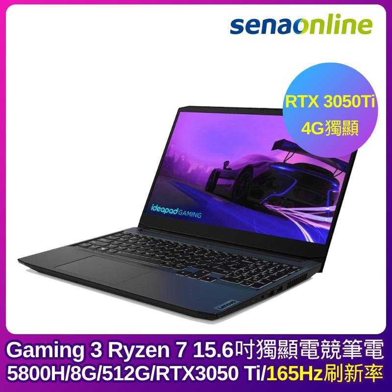 Lenovo聯想 Gaming 3 RTX3050Ti 15.6電競筆電(R7/8G/512G) 82K201YKTW