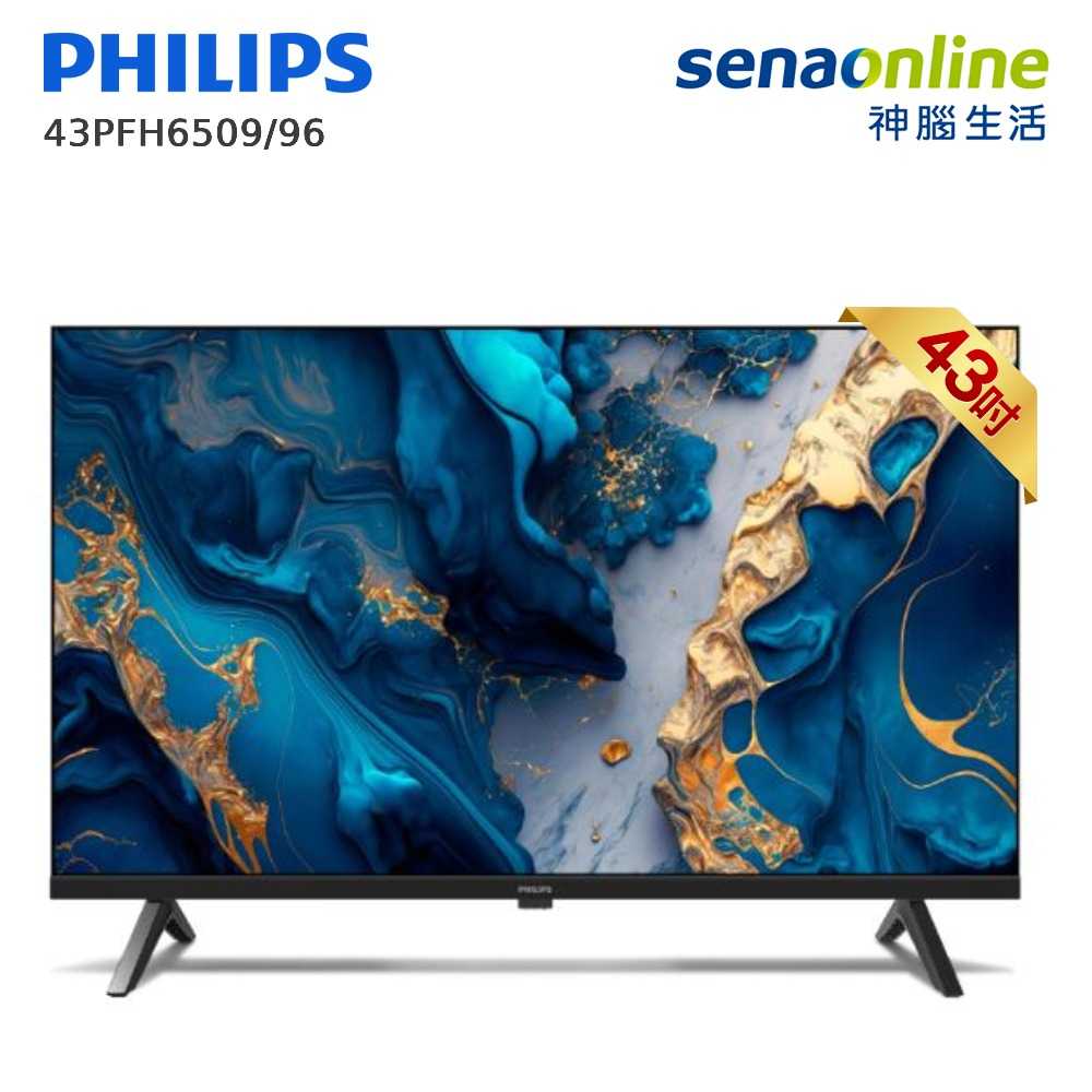 【領券再折】PHILIPS飛利浦 43型智慧顯示器 43吋安卓電視 Google TV 43PFH6509/96