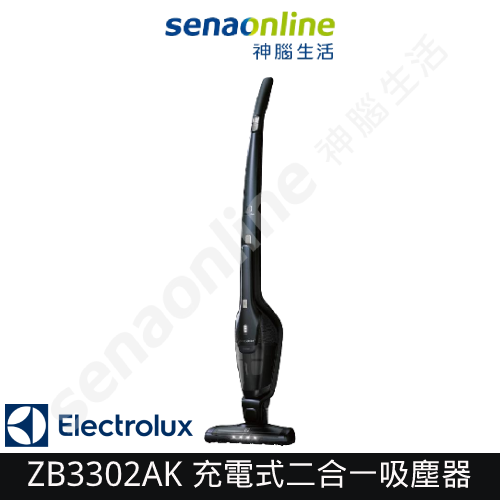 Electrolux伊萊克斯 完美管家充電式二合一吸塵器 毛髮截斷科技 ZB3302AK