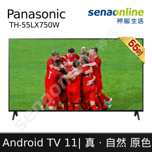 【送基本安裝】Panasonic 國際牌 TH-55LX750W 55型 4K Android液晶顯示器 神腦生活