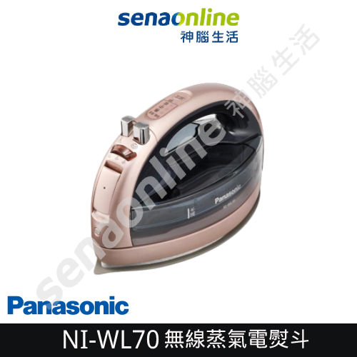 Panasonic國際牌 無線蒸氣電熨斗 香檳金 NI-WL70 神腦生活