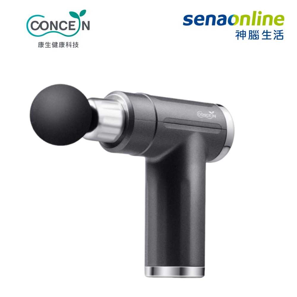 Concern康生 GO筋膜槍 CON-FE815 按摩器 放鬆肌肉 舒緩筋膜 防止乳酸