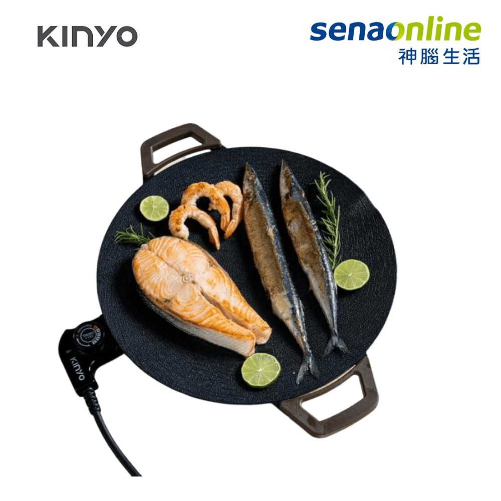 KINYO 36cm韓式超薄不沾電烤盤 BP-236 中秋烤肉 燒烤 碳烤 炭烤 BBQ