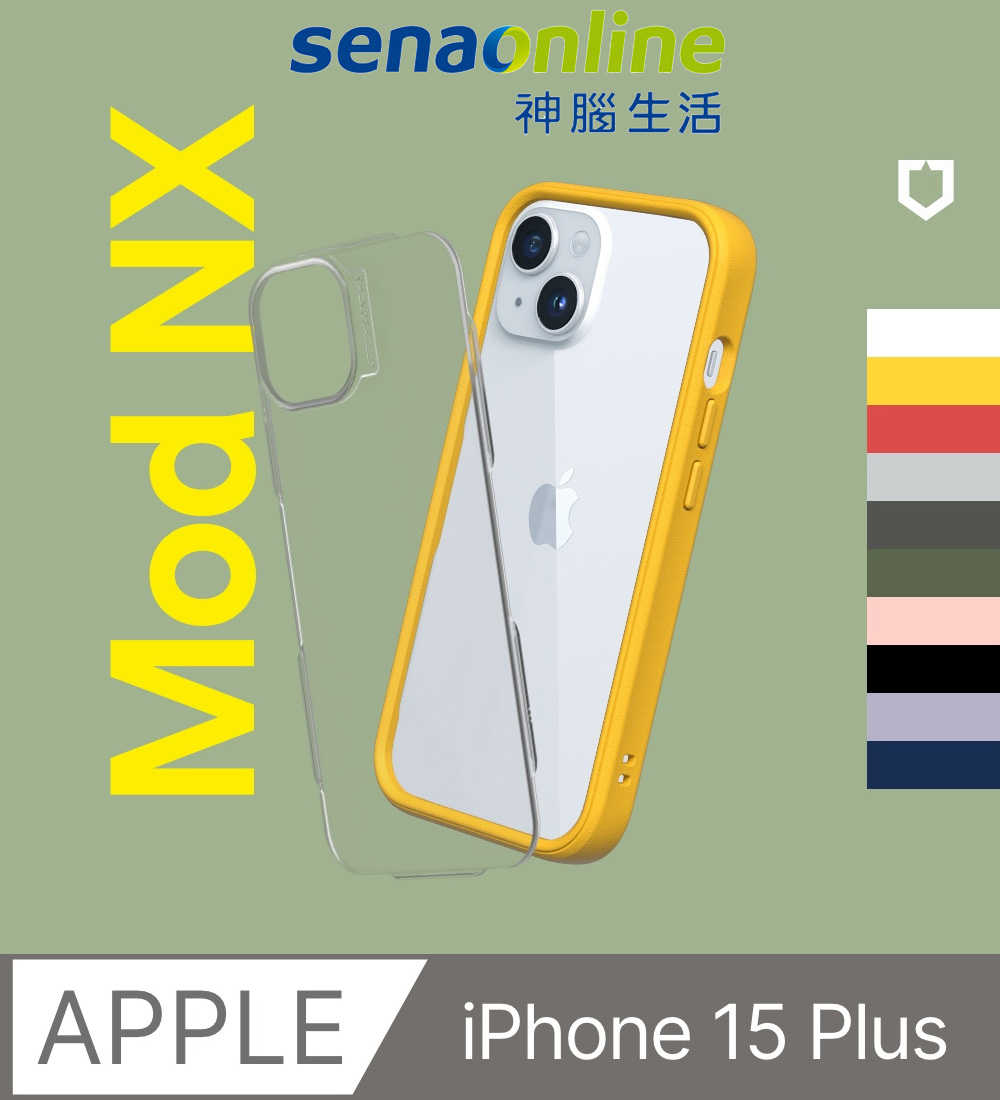 犀牛盾 Mod NX iPhone 15 Plus 6.7吋 神腦生活