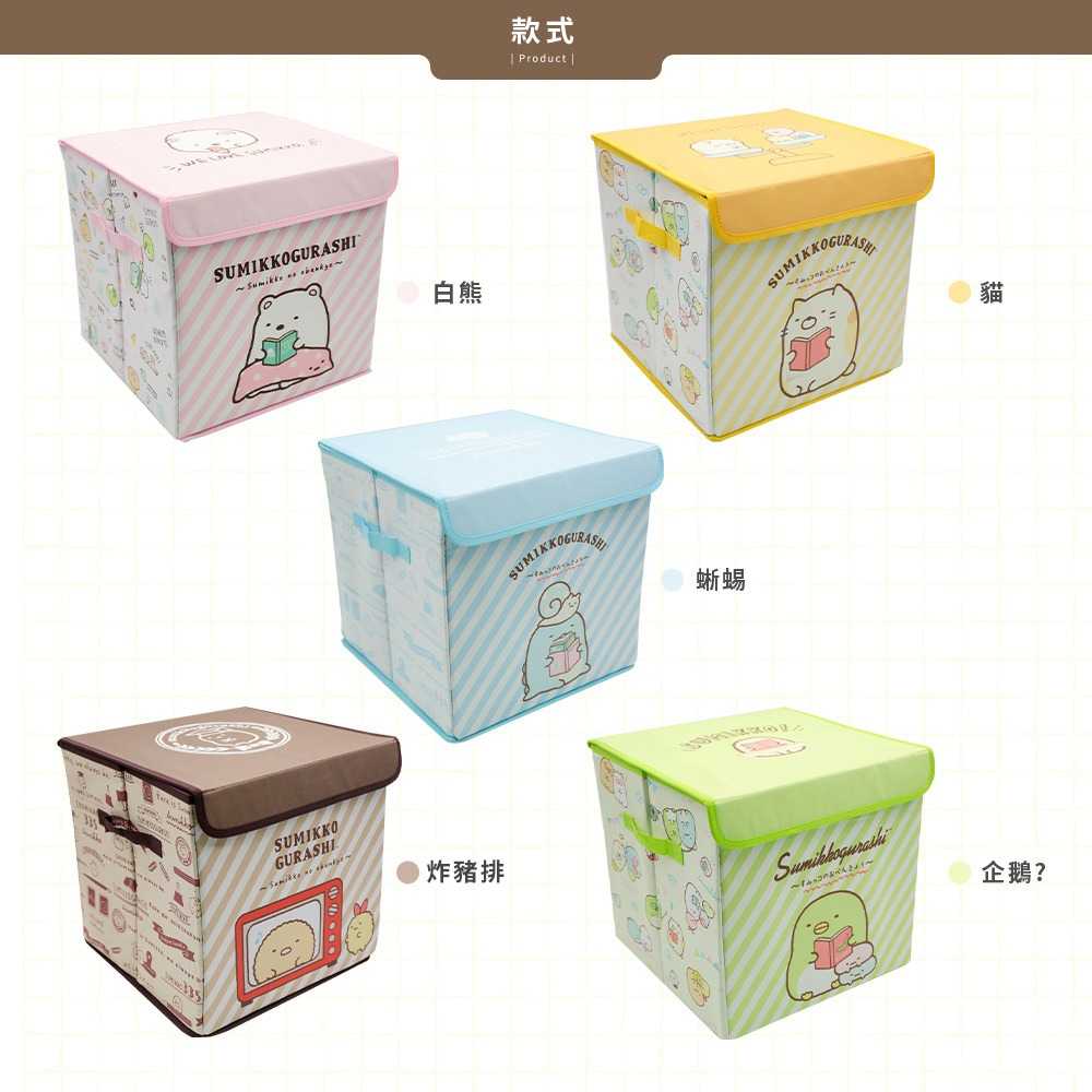 【收納王妃】貓/企鵝/白熊/炸豬排/蜥蜴 角落小夥伴 方形摺疊收納箱 收納盒 收納櫃 置物箱 角落生物 神腦生活