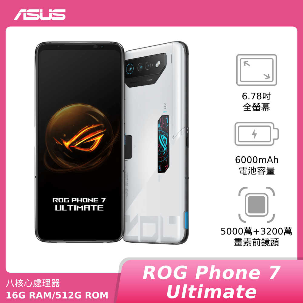 ASUS ROG7 Ultimate (AI2205)16G 512G 神腦生活