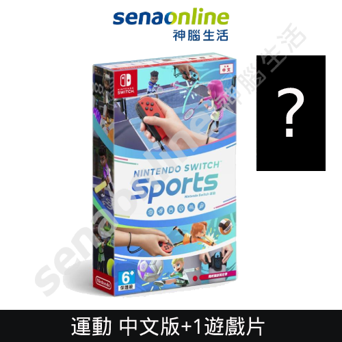 【+1片遊戲】Nintendo 任天堂 運動 Sports 中文版 神腦生活