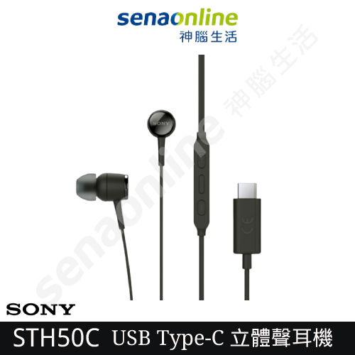 SONY 索尼 STH50C USB Type-C 立體聲耳機 黑 神腦生活