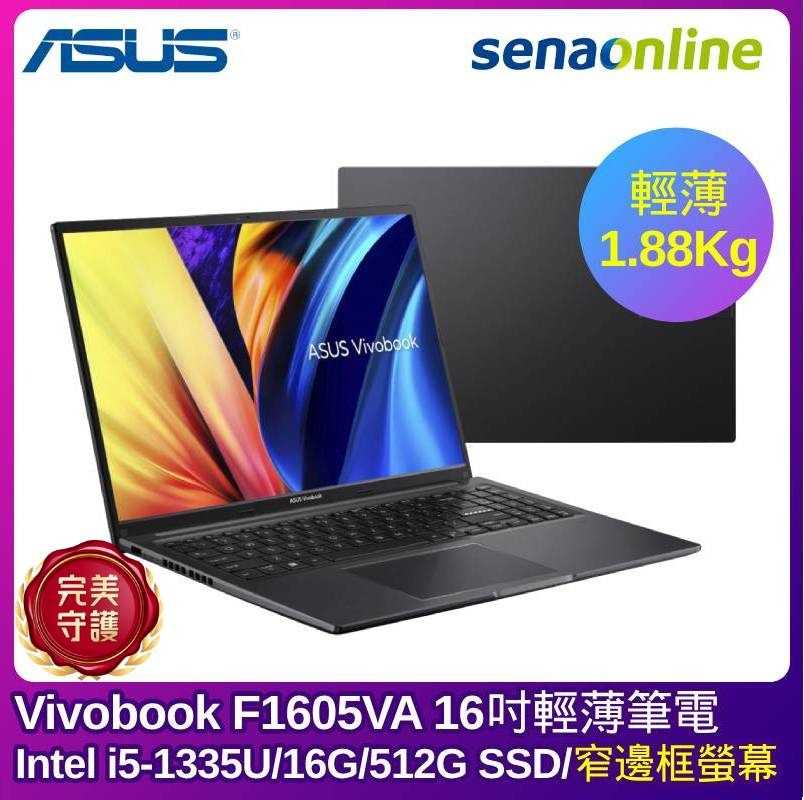 ASUS Vivobook F1605VA 16吋輕薄筆電(i5/16G/512G/黑)