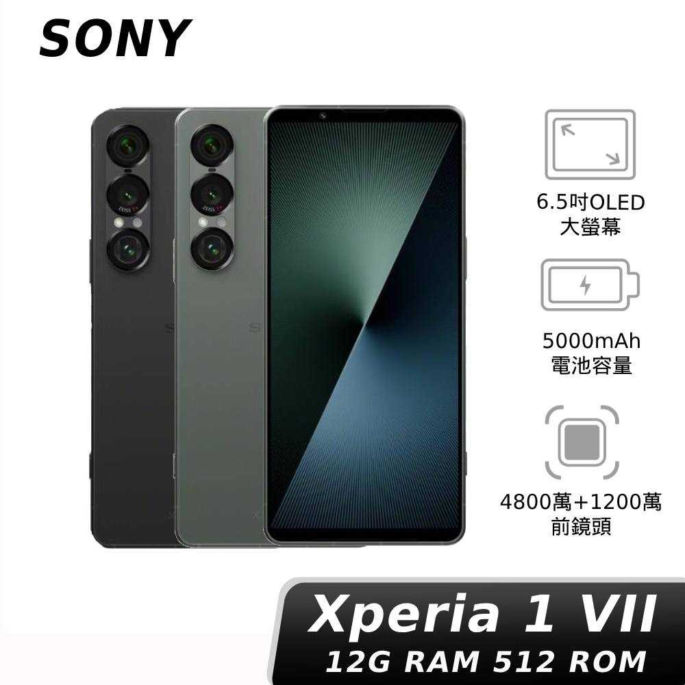 [贈1年保固+45W快充組+空壓殼]Sony Xperia 1 VII 12G/512G