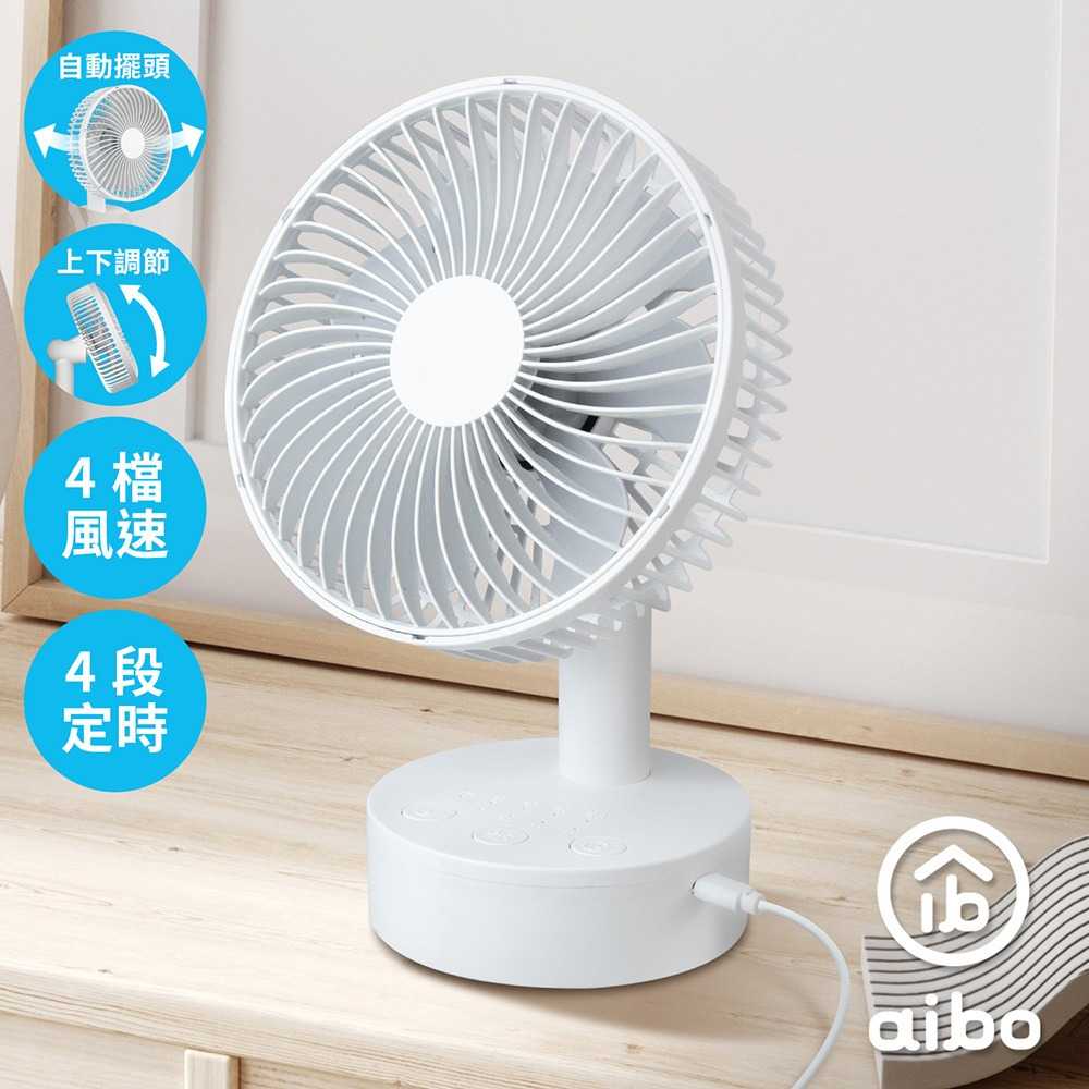 aibo USB 6吋靜音大風量風扇(可擺頭/可定時/可調角度) 電風扇 桌扇 神腦生活