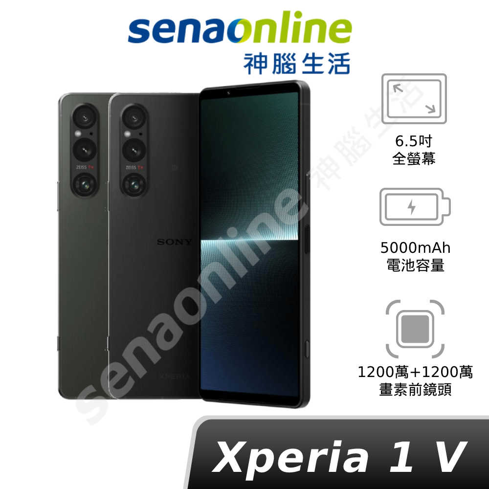 【領券最高再折1500】[贈原廠30W快充頭]Sony Xperia 1 V 256G&512G (XQ-DQ72)