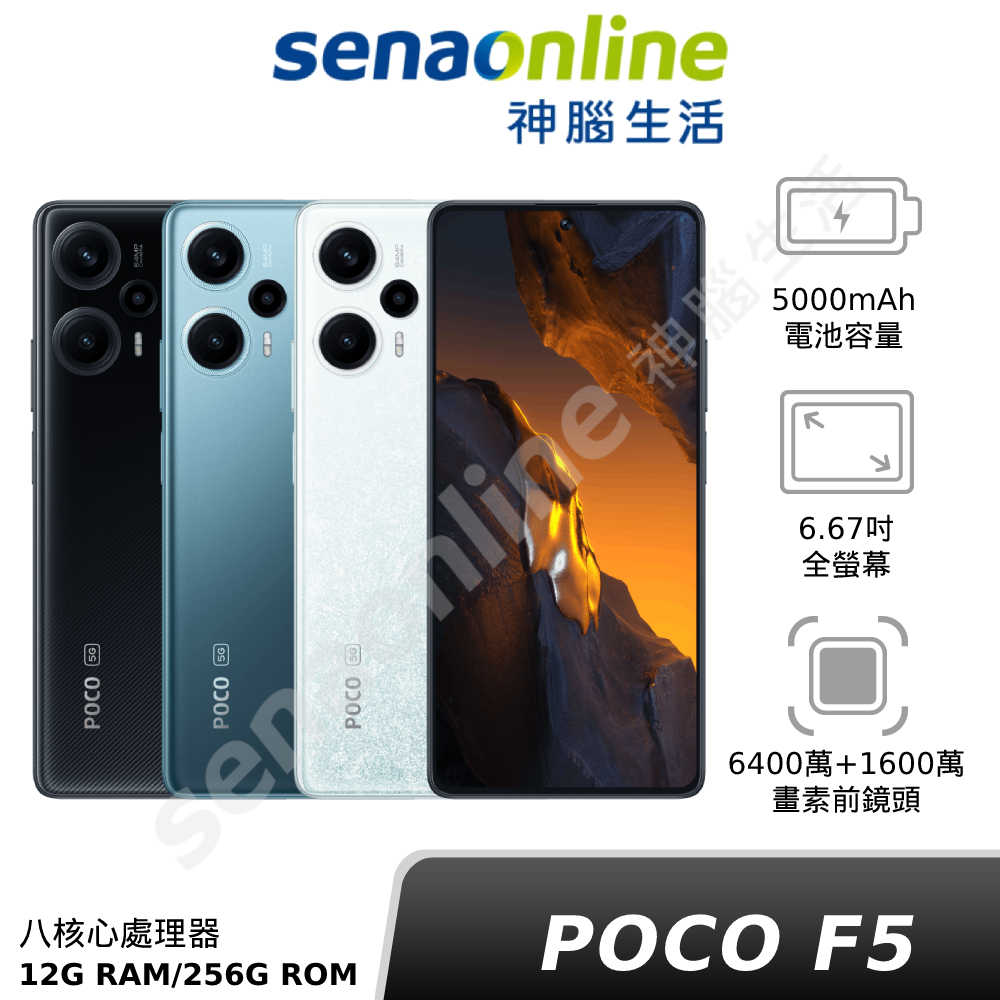 品多く poco F5 f5 12G/256G 12/256GB - 青 POCO - web.ojaexpress.com