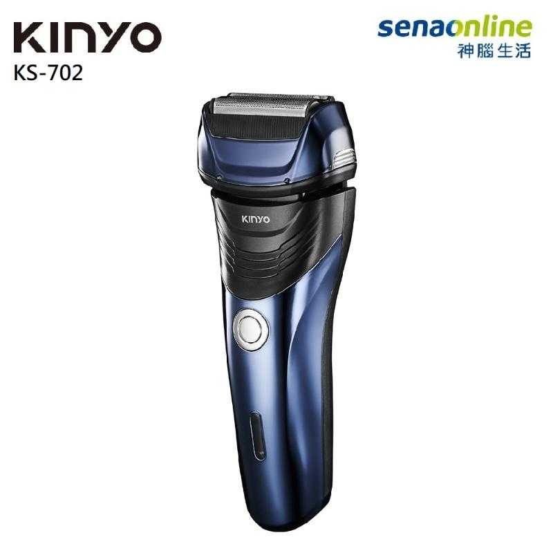 【享一年保固】KINYO 三刀頭全機往復式水洗電鬍刀 電動刮鬍刀 KS-702