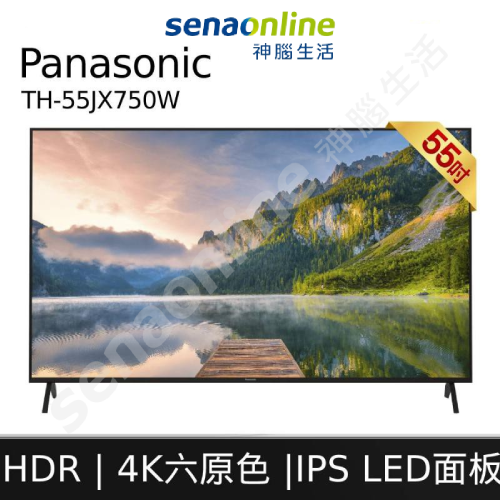 【送基本安裝+視訊盒!】 Panasonic 國際牌 TH-55JX750W 55型 4K 六原色液晶顯示器 電視 神腦生活