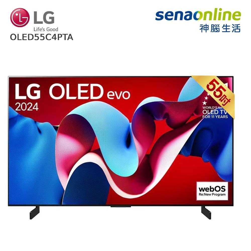 [贈基本安裝]LG 55型 極緻OLED evo 4K AI智慧聯網顯示器 OLED55C4PTA 55吋電視