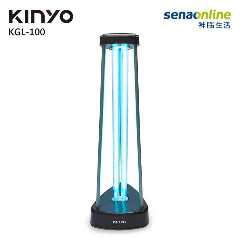 KINYO 紫外線殺菌燈 KGL-100 抗菌 消毒