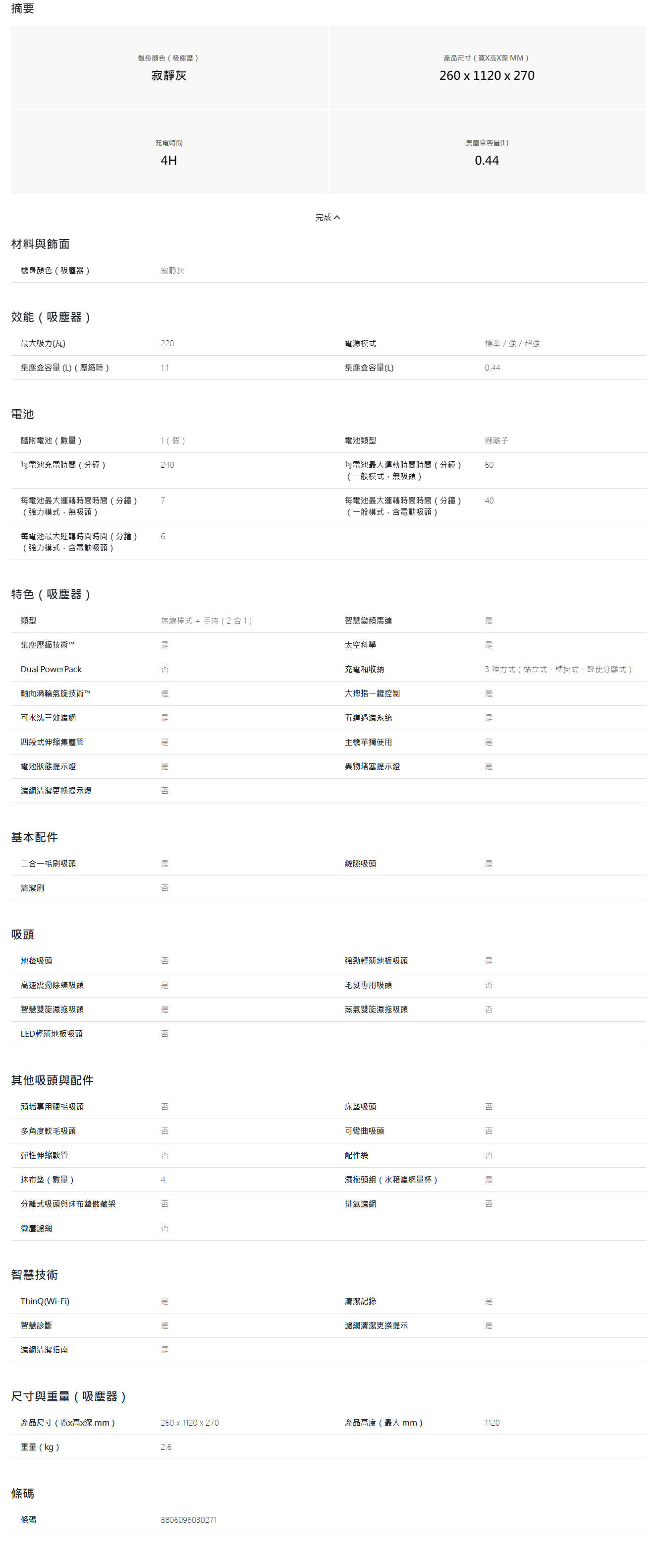 FireShot Capture 108 - LG CordZero™ A9 K+ 系列濕拖無線吸塵器 (寵物家庭) (寂靜灰) - LG 台灣 - www
