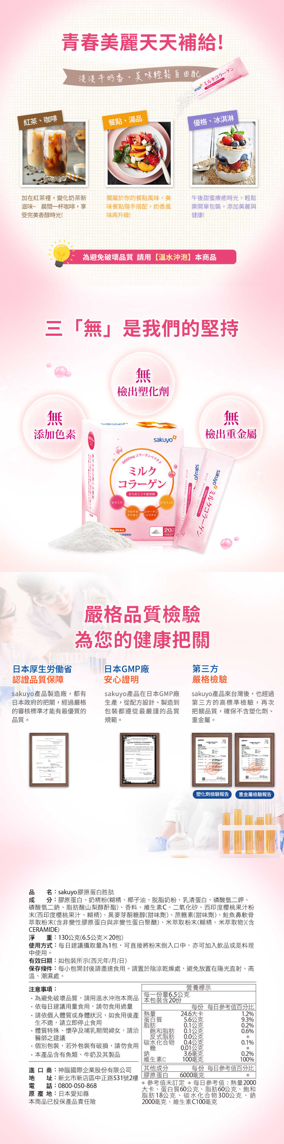 FireShot Capture 209 - sakuyo膠原蛋白胜肽 (20包_盒) - 神腦生活直營店 - 樂天市場Rakuten - www