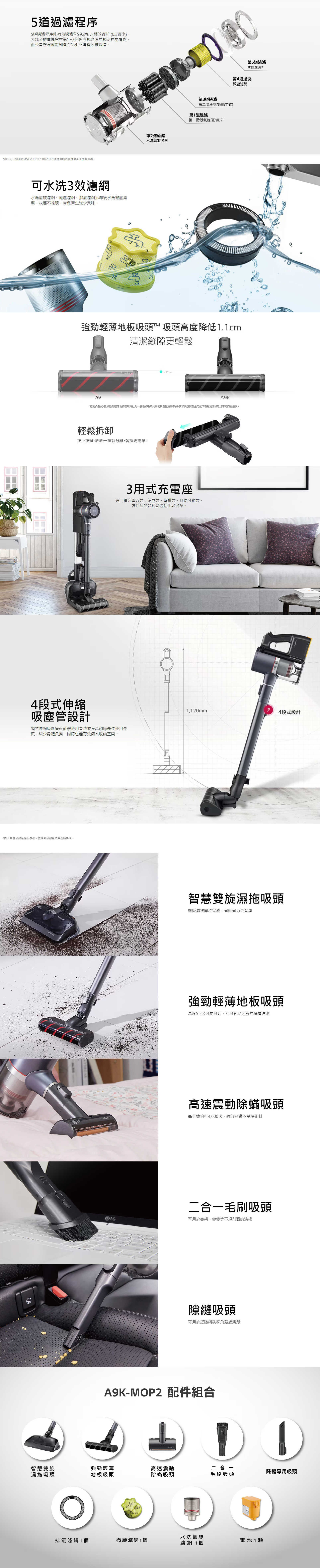 FireShot Capture 110 - LG CordZero™ A9 K+ 系列濕拖無線吸塵器 (寵物家庭) (寂靜灰) - LG 台灣 - www