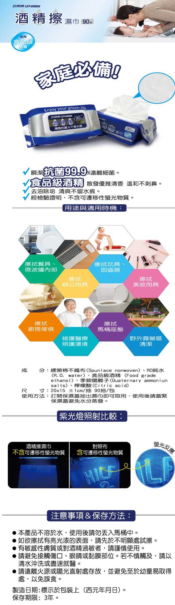 再贈抗菌.抗病毒濕紙巾10抽*3包]立得清酒精擦濕巾(加蓋)90抽/包x12包涼感濕紙巾濕巾冷卻紙巾- 神腦生活