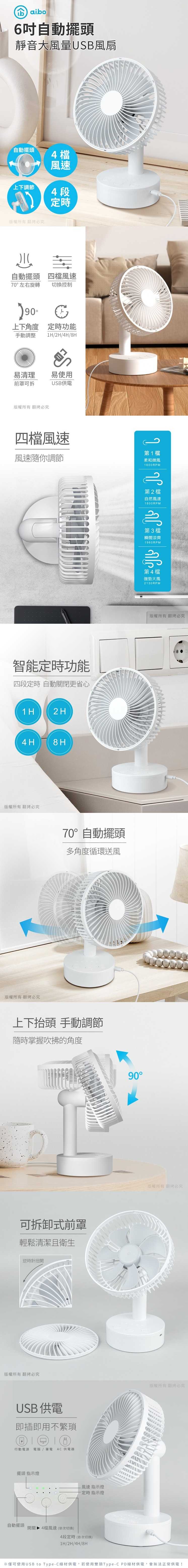 FireShot Capture 085 - aibo AB233 6吋自動擺頭 靜音大風量USB風扇(可定時) - USB夏季風扇 - Yahoo奇摩購物中心 - tw