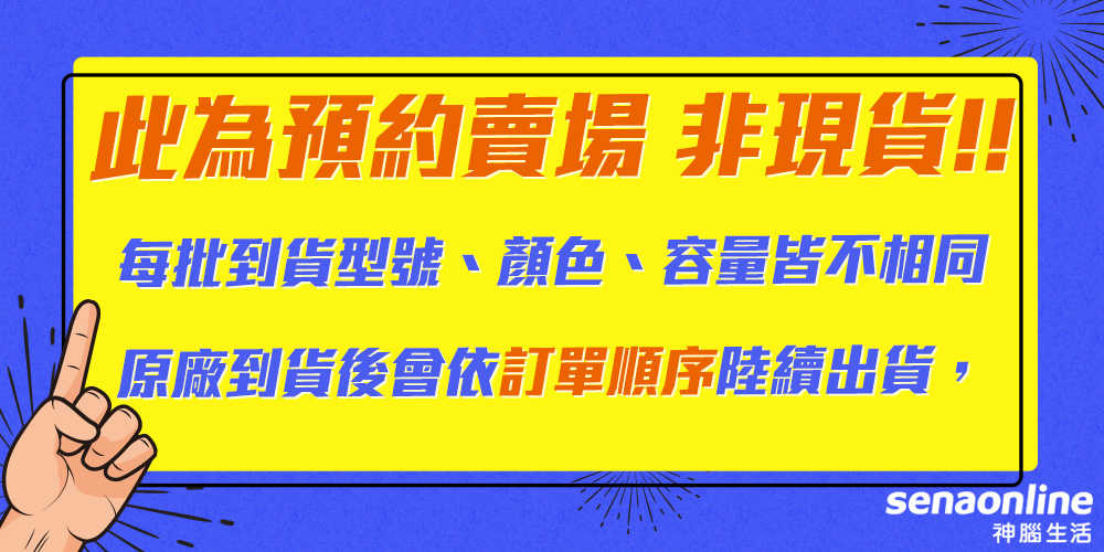 預約賣場S