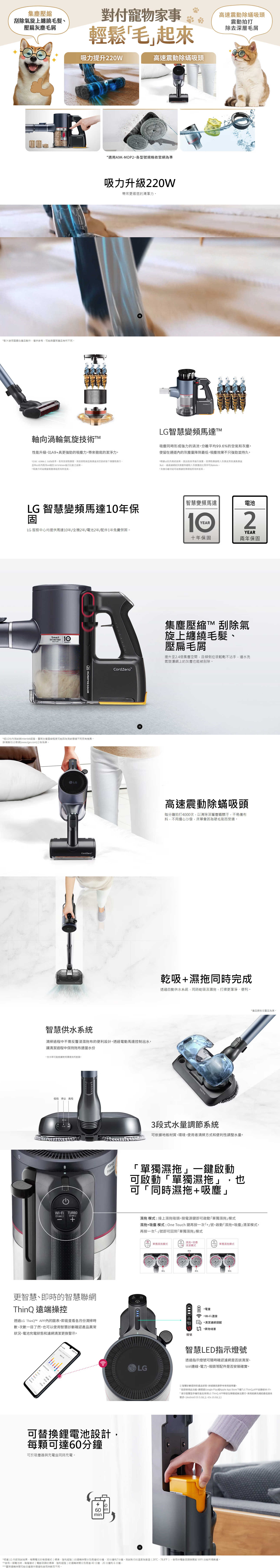 FireShot Capture 109 - LG CordZero™ A9 K+ 系列濕拖無線吸塵器 (寵物家庭) (寂靜灰) - LG 台灣 - www