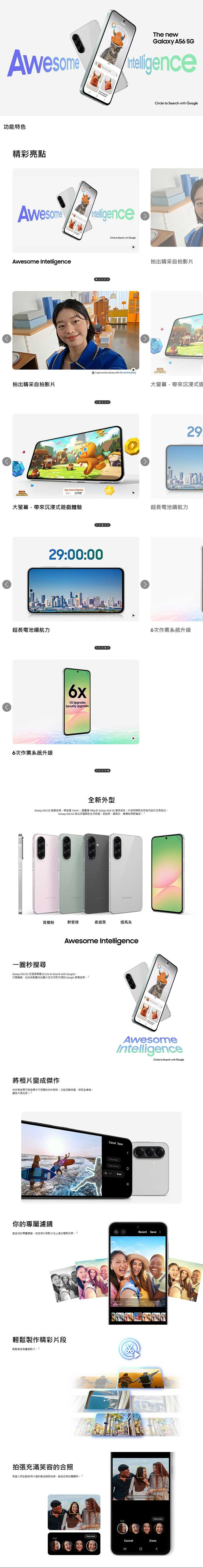 a56_5g_250408_w800_1_800x6171