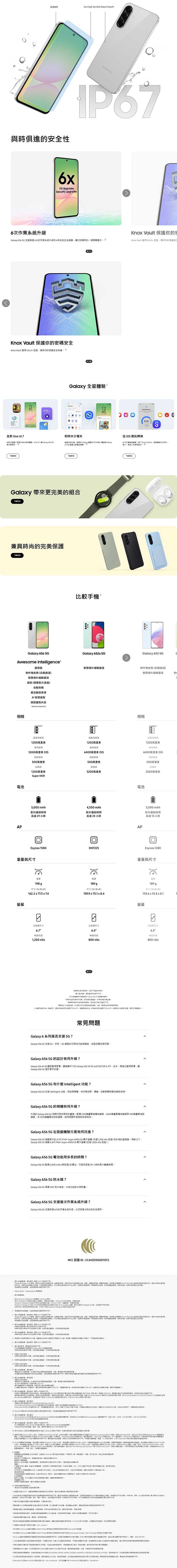 a56_5g_250408_w800_3_800x7075