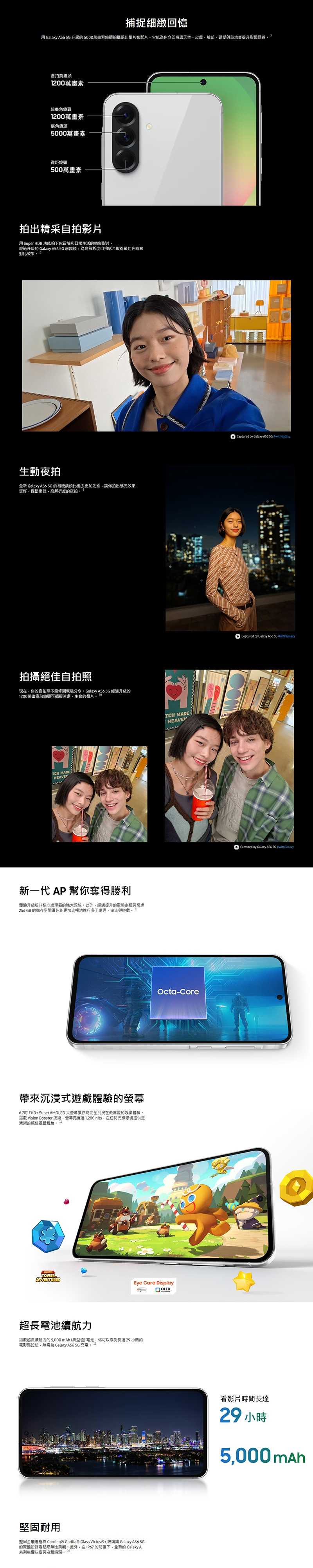 a56_5g_250408_w800_2_800x4004