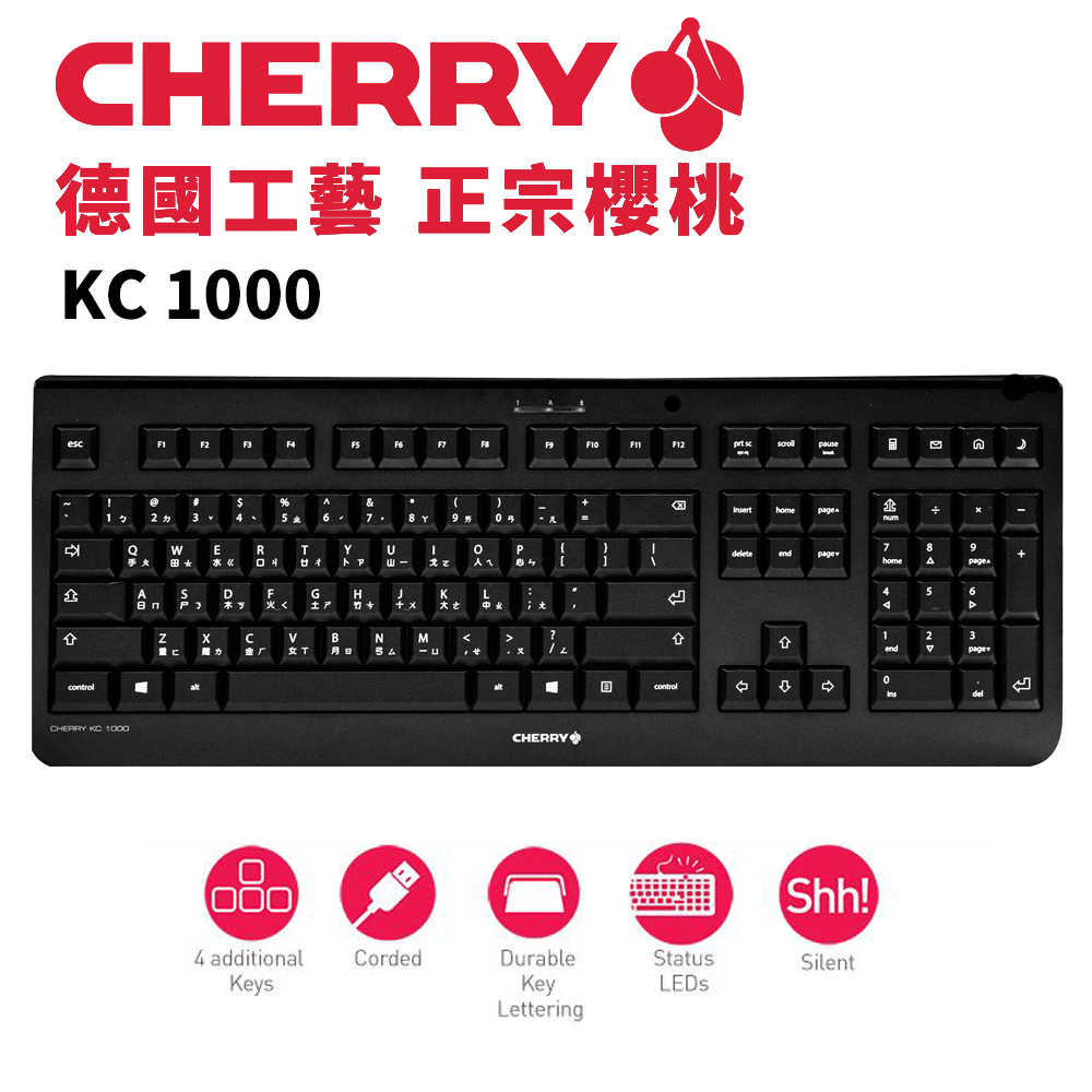 CHERRY KC 1000 鍵盤