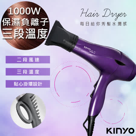【KINYO】保濕負離子專業吹風機 KH-189