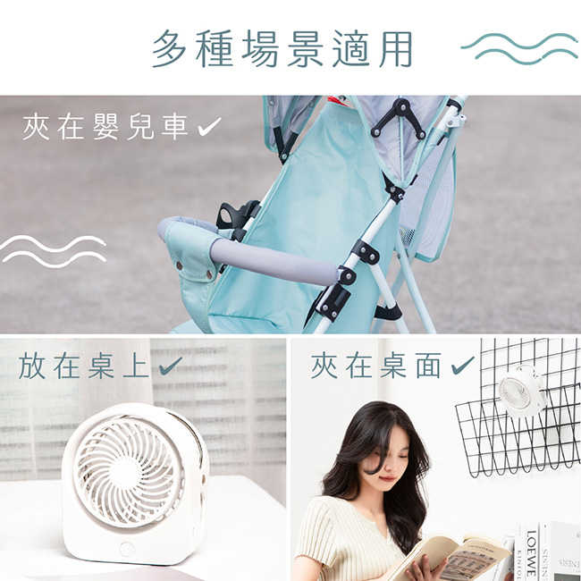 【KINYO】夾/立式迷你充電風扇 UF-1685