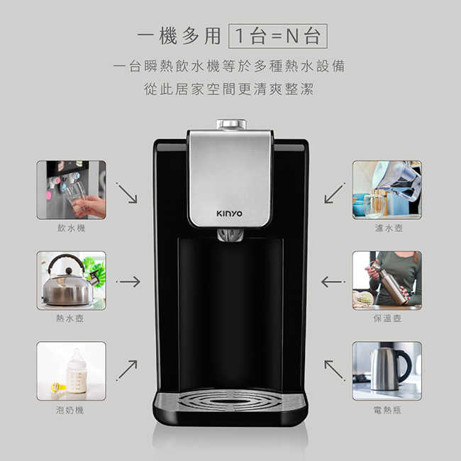 【KINYO】2.2L瞬熱濾淨飲水機 MHW-9655