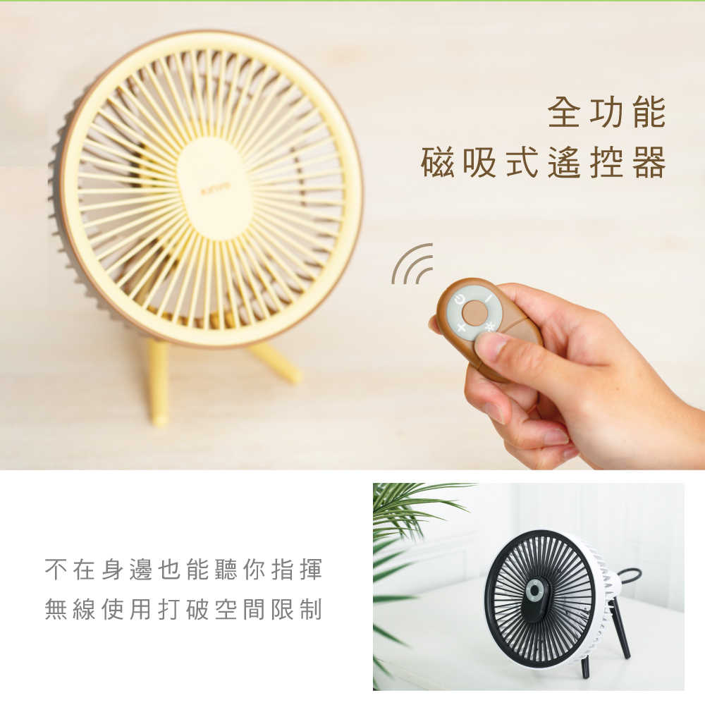 【KINYO】7吋無線遙控充電風扇 UF-7075