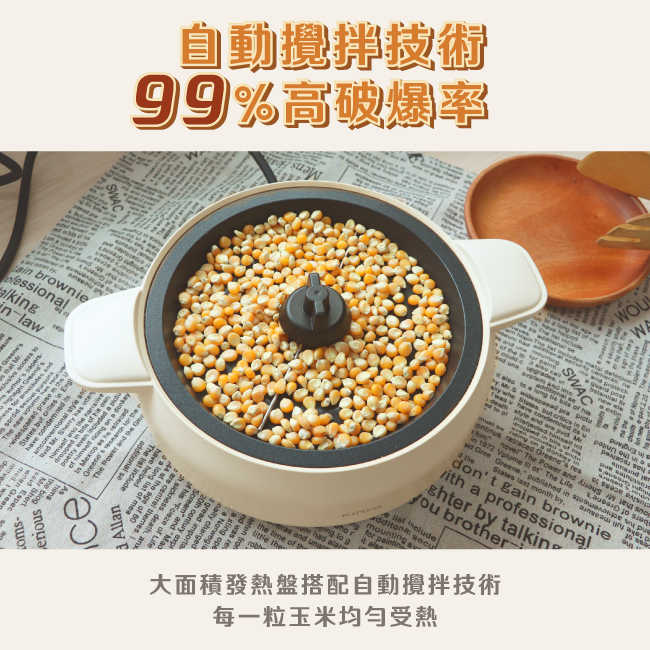 【KINYO】自動攪拌爆米花機 POPCORN MAKER  PCM-0413