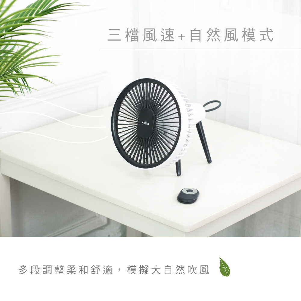 【KINYO】7吋無線遙控充電風扇 UF-7075