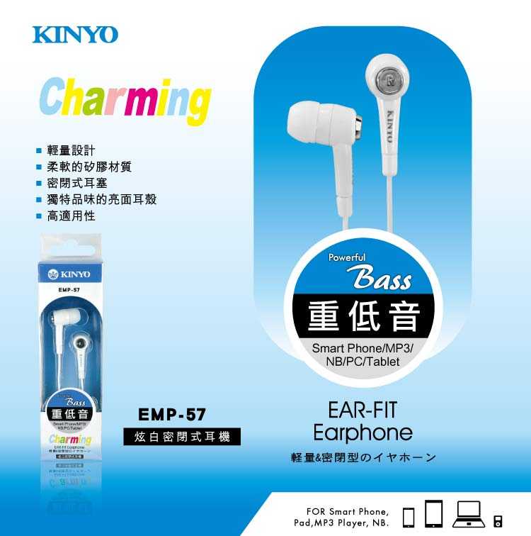 【KINYO】炫白密閉式耳機 EMP-57