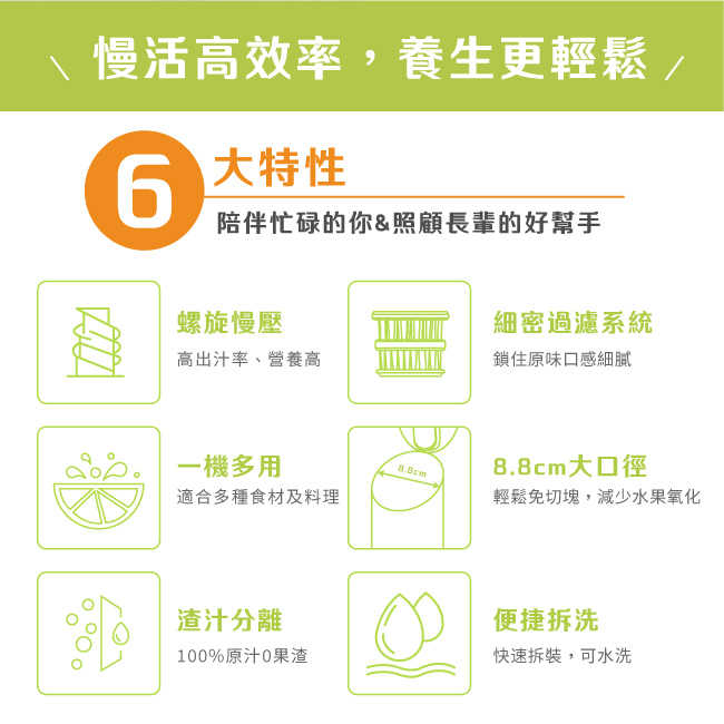 KINYO 原汁冷壓慢磨機 JR-785