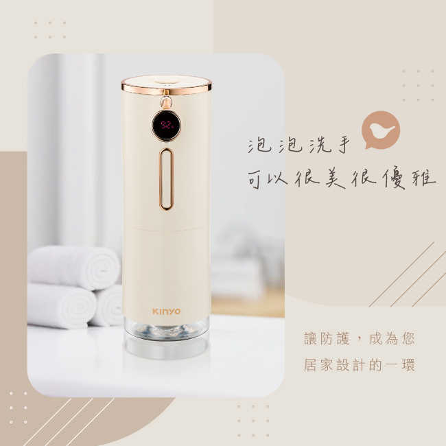 KINYO 智能小鳥泡泡洗手機 KFD-3131