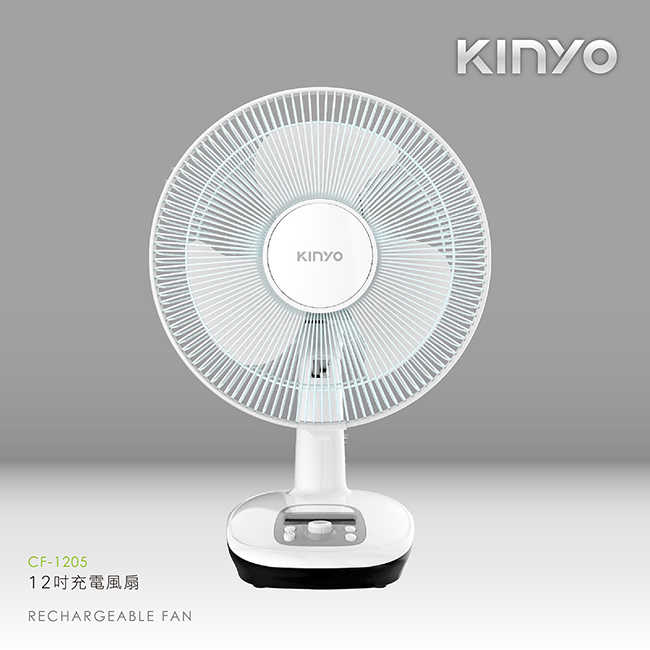 【KINYO】12吋充電風扇 CF-1205
