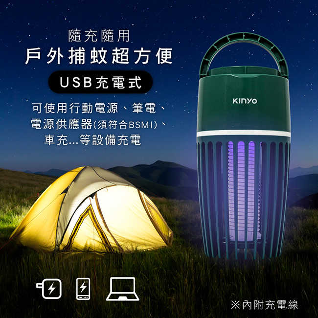 KINYO兩用充電式電擊捕蚊燈 KL-5836
